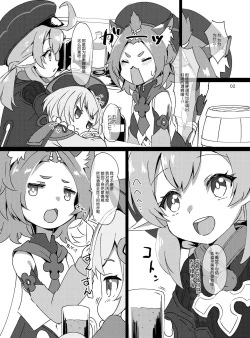 Page 2 of Osake wa Hatachi ni Natte kara?tachi Series 3-