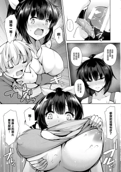 Page 9 of Sasotta no wa Itazura no Tsumori Datta no ni