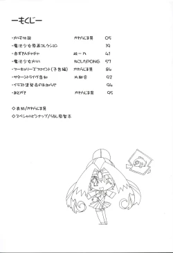 Page 3 of Mahou Ame 3