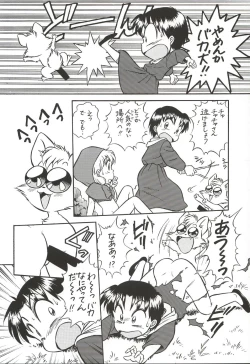 Page 45 of Mahou Ame 3