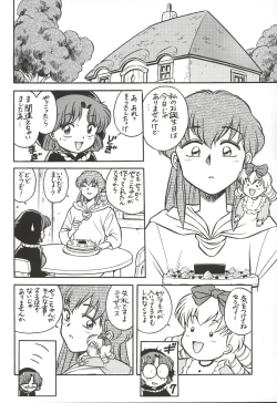 Page 49 of Mahou Ame 3