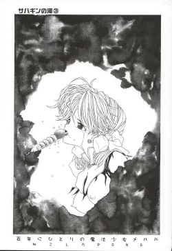 Page 58 of Mahou Ame 3