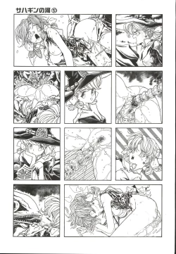 Page 68 of Mahou Ame 3