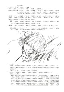 Page 74 of Mahou Ame 3