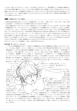 Page 77 of Mahou Ame 3