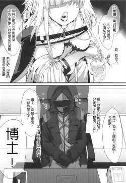 Page 5 of （ふじのん）M.P.vol.25 ~饥渴的凯尔希医生与刀客塔的婚后性活日常（明日方舟H·LC整合汉化组）