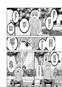 Page 134 of Netorare Roshutsu Shoujo