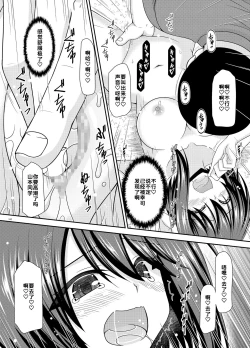 Page 160 of Netorare Roshutsu Shoujo