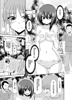 Page 37 of Netorare Roshutsu Shoujo