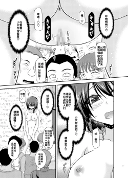 Page 71 of Netorare Roshutsu Shoujo