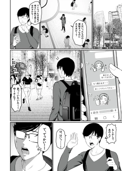 Page 6 of Game de Seiso datta anoko wa Gal! ?