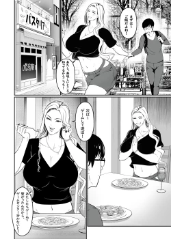 Page 8 of Game de Seiso datta anoko wa Gal! ?
