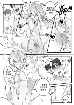 Page 27 of Secret Knowledge