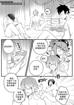 Page 30 of Secret Knowledge