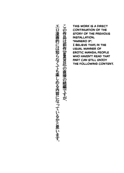 Page 2 of AMNERO4 frustration relief