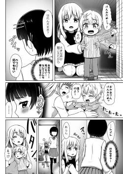 Page 11 of Charao ni Hamatte Saa Taihen Mijuku na Mama demo Stand by me