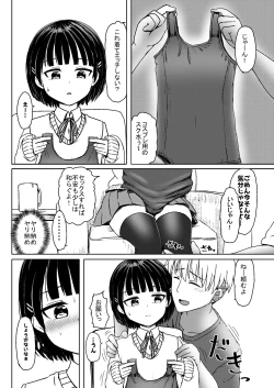 Page 13 of Charao ni Hamatte Saa Taihen Mijuku na Mama demo Stand by me