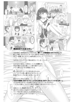 Page 3 of Charao ni Hamatte Saa Taihen Mijuku na Mama demo Stand by me