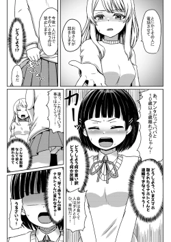 Page 9 of Charao ni Hamatte Saa Taihen Mijuku na Mama demo Stand by me