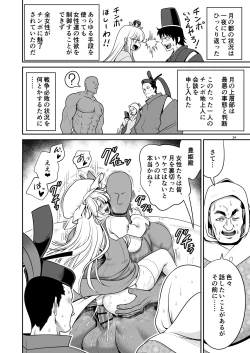 Page 24 of Nureru Tsuki no Miyako Kanzenban