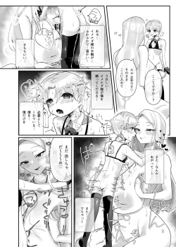 Page 16 of Kyojo Otome Game no Tensei Akuyaku Reijou wa Hametsu Flag Kaihi no Tame ni Konyakusha o Okashimasu