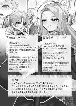 Page 4 of Kyojo Otome Game no Tensei Akuyaku Reijou wa Hametsu Flag Kaihi no Tame ni Konyakusha o Okashimasu