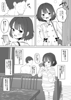 Page 2 of Hitokuchi Echi Manga 2