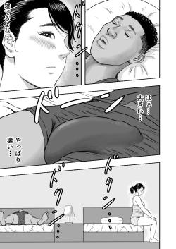 Page 17 of Ryuugakusei no Gokubuto Chinpo o Guuzen Mokugeki shita Hitozuma wa Nuremashita