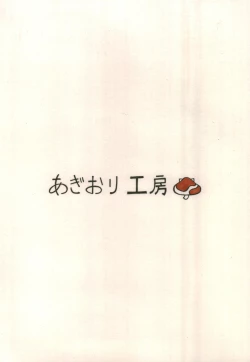 Page 24 of Tomoe detokkusu