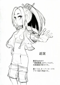 Page 24 of Komi-mama ha, kara mi zake desu.