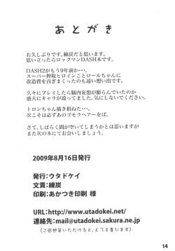 Page 14 of Konya wa Sukiyaki!!