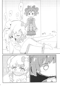 Page 4 of Kashikoma Yumekawa