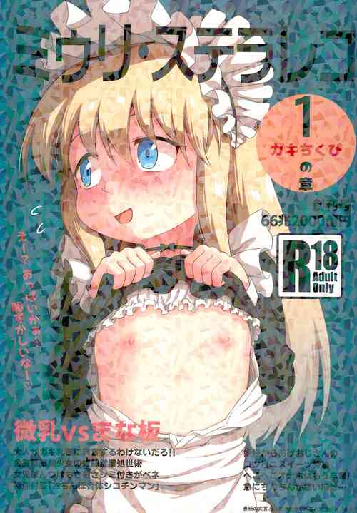 Download Myli Stellareco 1