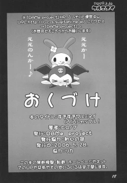 Page 18 of Sukisuki Kurumi-nui Kurukuru Shuffle!