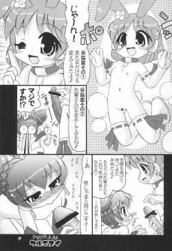 Page 9 of Sukisuki Kurumi-nui Kurukuru Shuffle!