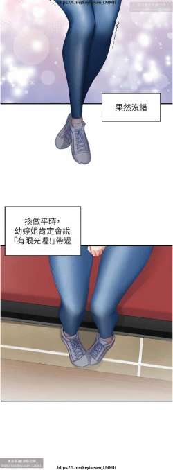 Page 101 of 脱单神器 1-27