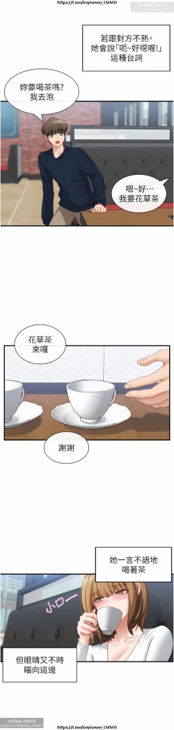 Page 102 of 脱单神器 1-27