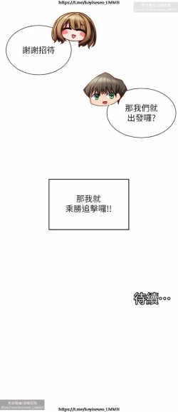 Page 107 of 脱单神器 1-27