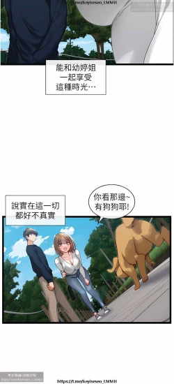 Page 110 of 脱单神器 1-27