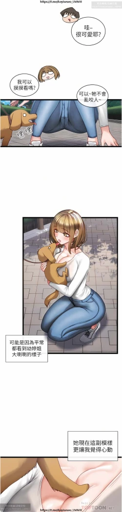 Page 111 of 脱单神器 1-27