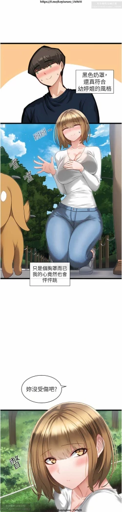 Page 114 of 脱单神器 1-27