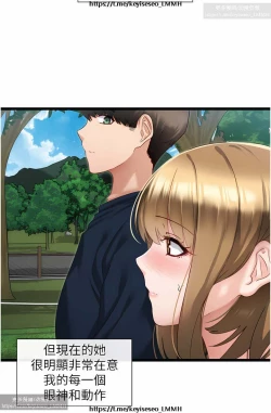 Page 116 of 脱单神器 1-27