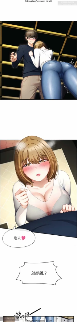 Page 11 of 脱单神器 1-27