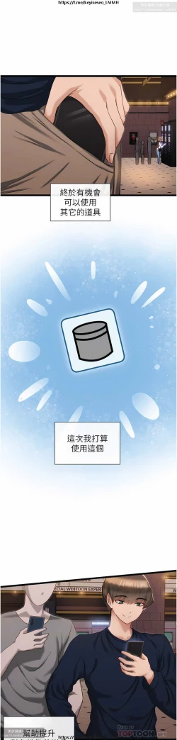 Page 121 of 脱单神器 1-27