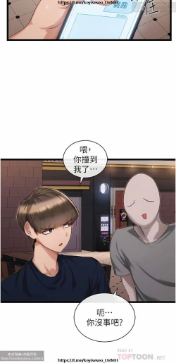 Page 123 of 脱单神器 1-27
