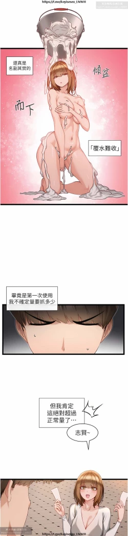 Page 127 of 脱单神器 1-27