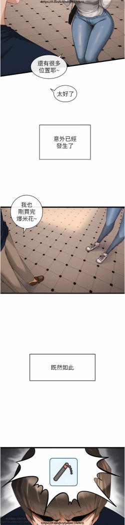 Page 128 of 脱单神器 1-27