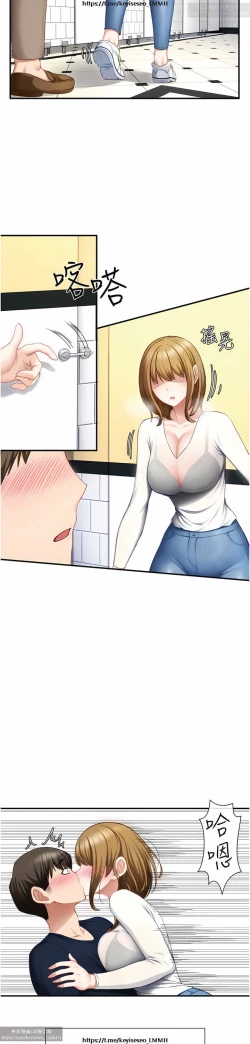 Page 12 of 脱单神器 1-27