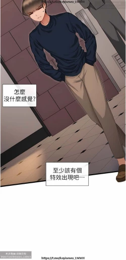 Page 132 of 脱单神器 1-27