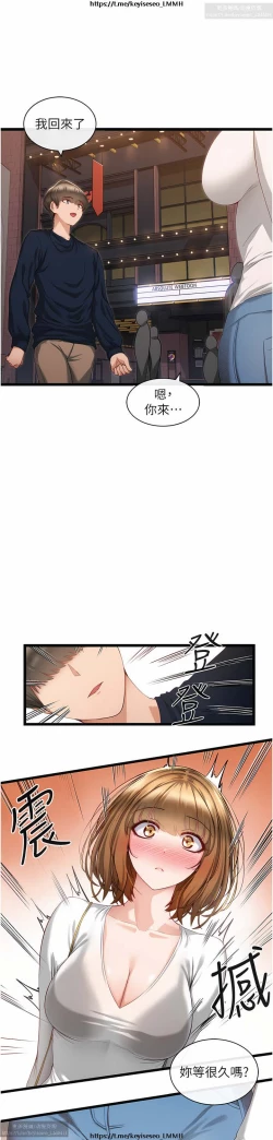 Page 133 of 脱单神器 1-27